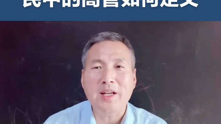美國EB1C移民中高管如何定義