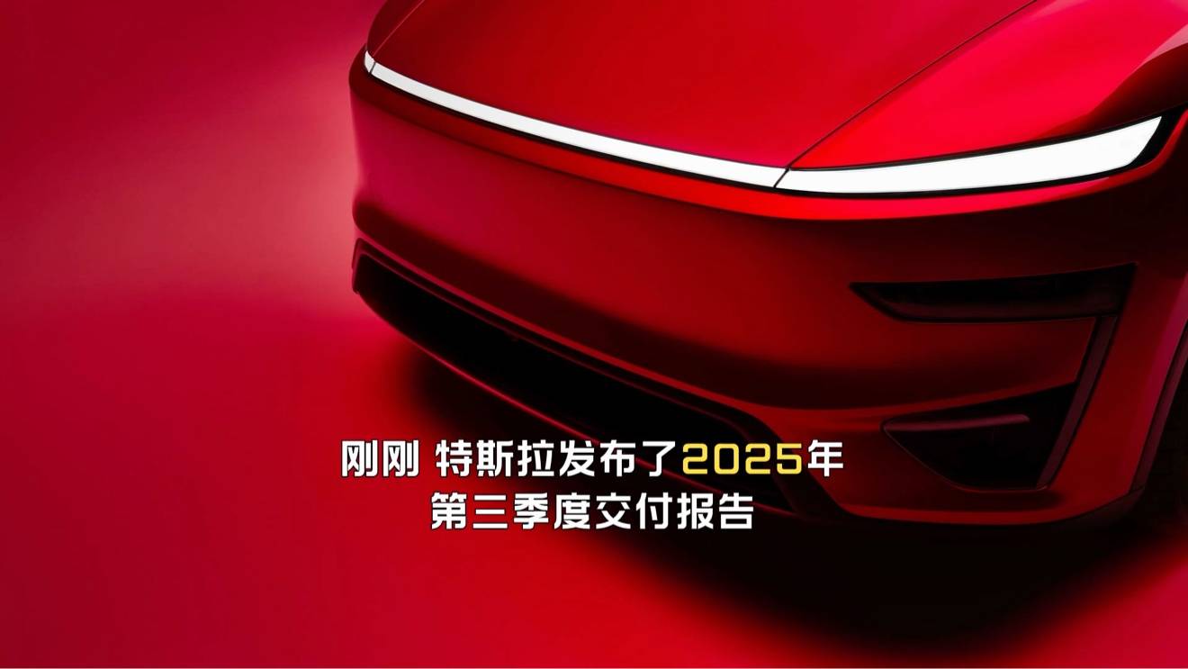 特斯拉單季電車交付量近50萬(wàn)輛，多項(xiàng)利好疊加或迎新一輪起飛！