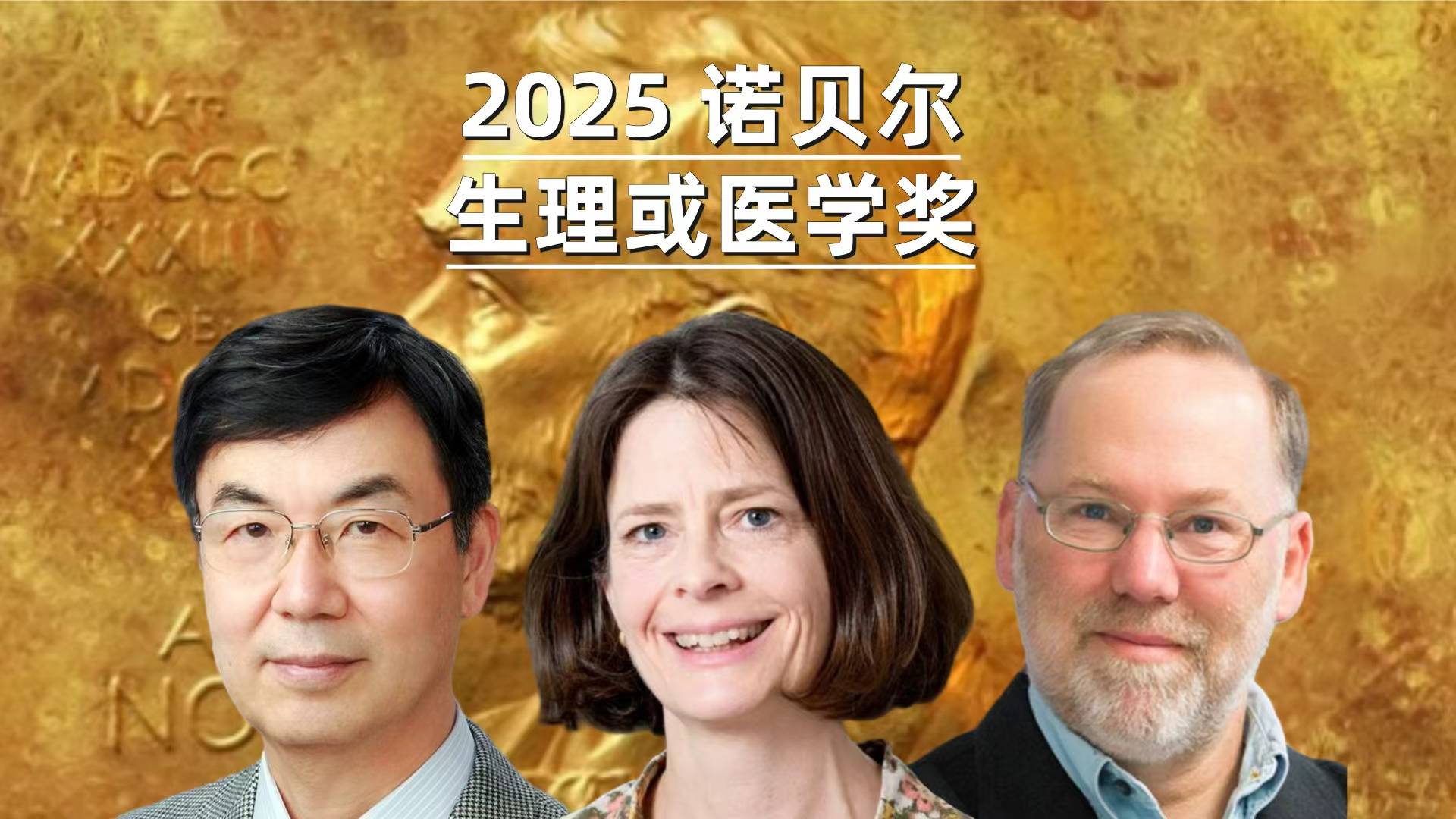 一个视频讲清楚什么是“外周免疫耐受”