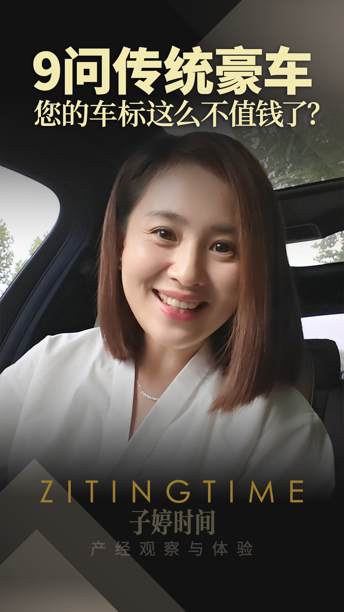 9问传统豪车 您的车标这么不值钱了?