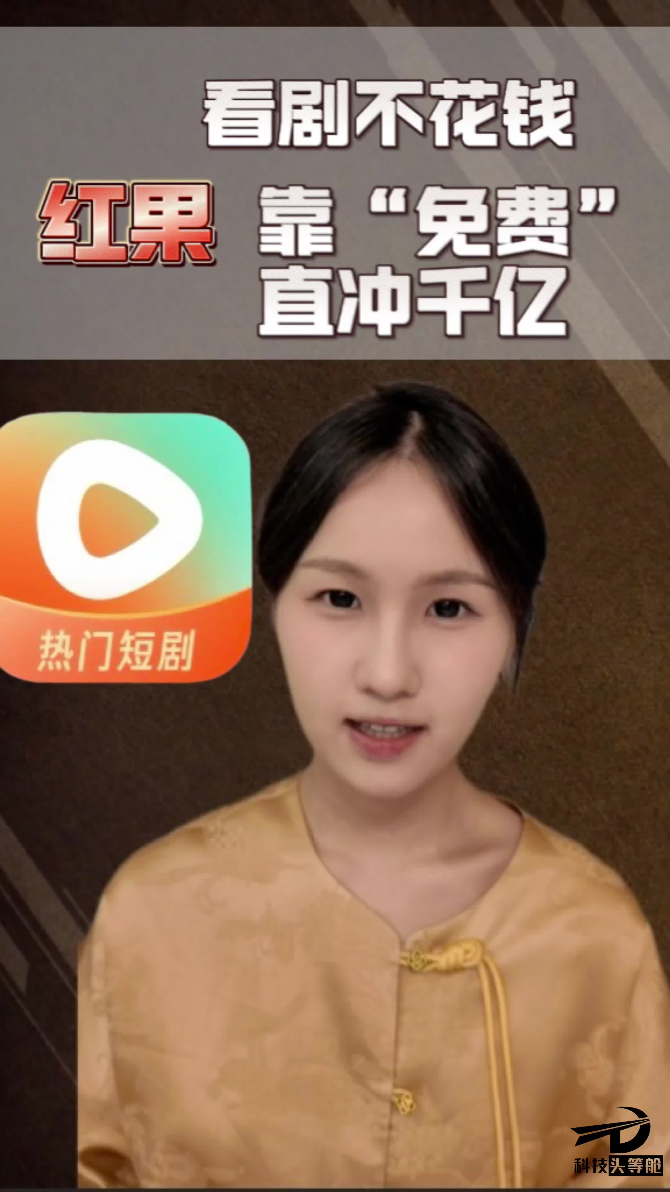 字节富二代红果，如何硬控2亿用户，直冲千亿规模