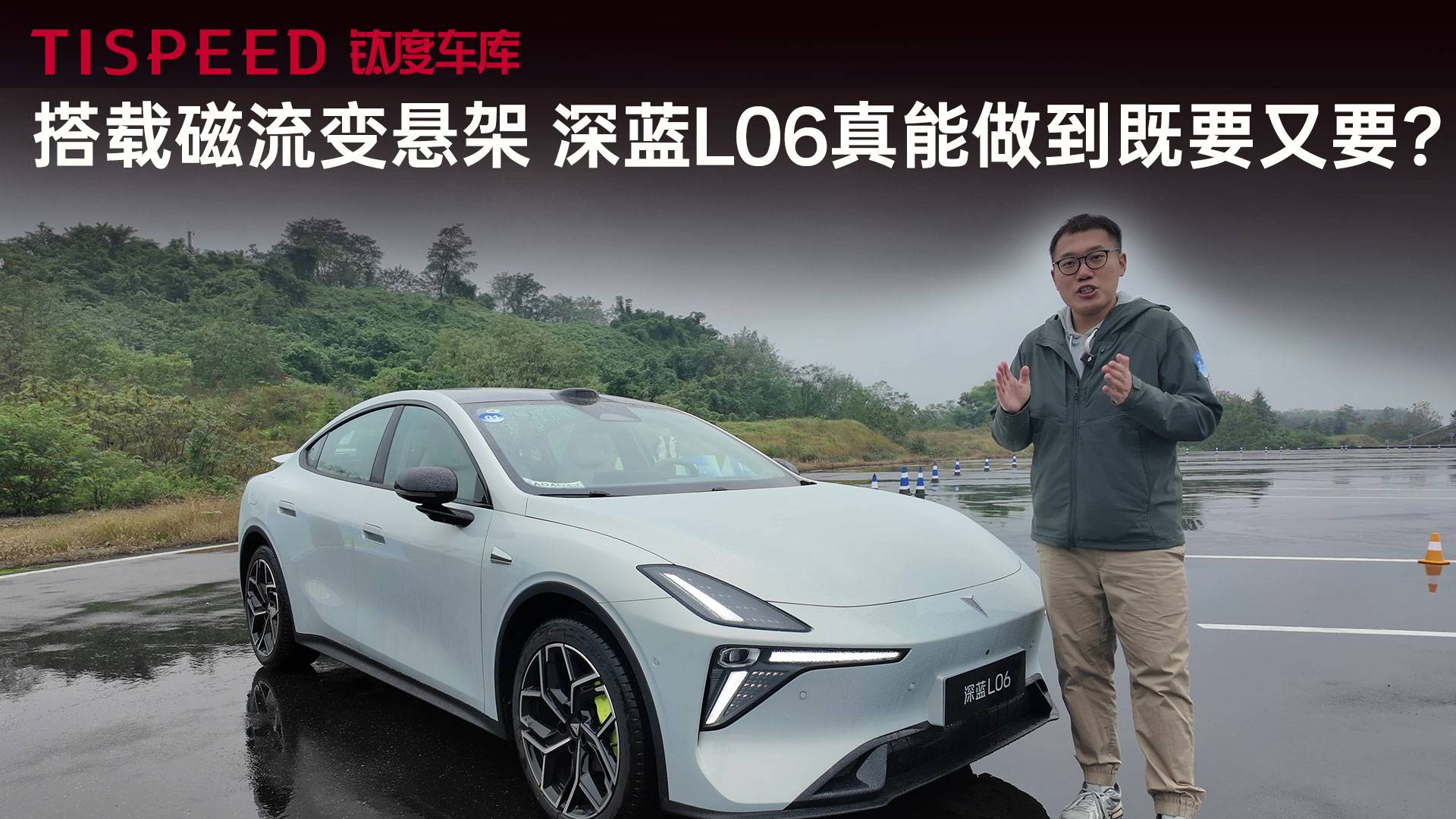 搭载法拉利同款磁流变悬架，深蓝L06如何兼顾运动和舒适？