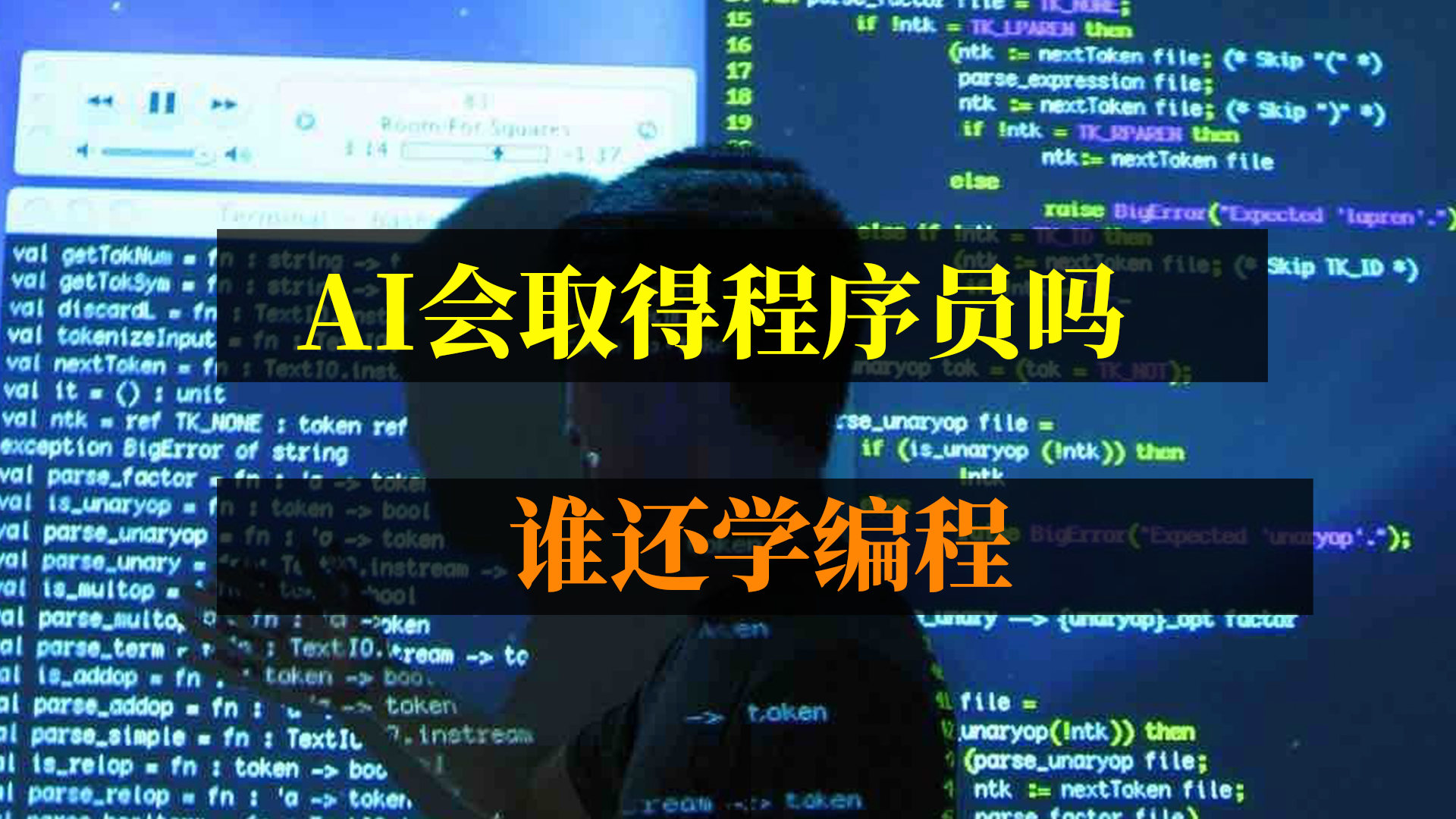 Ai会取代程序员吗？谁还会学编程 Ai会取代程序员吗？