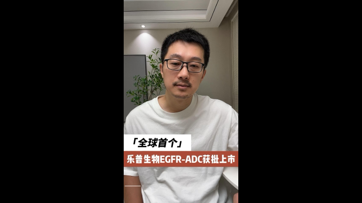 全球首个！乐普生物的美佑恒®获批上市