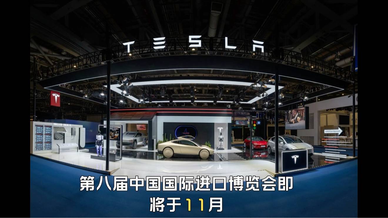 特斯拉携全明星阵容登陆进博会，Cybercab首次亮相亚太！
