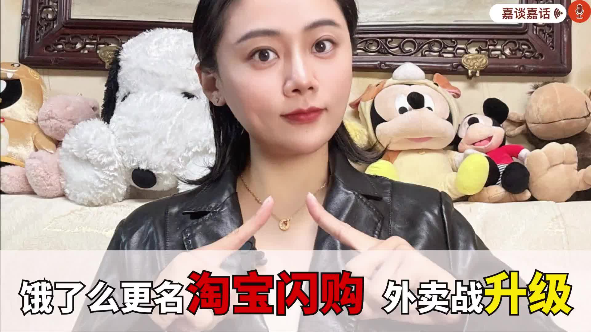 饿了么更名淘宝闪购，外卖战升级