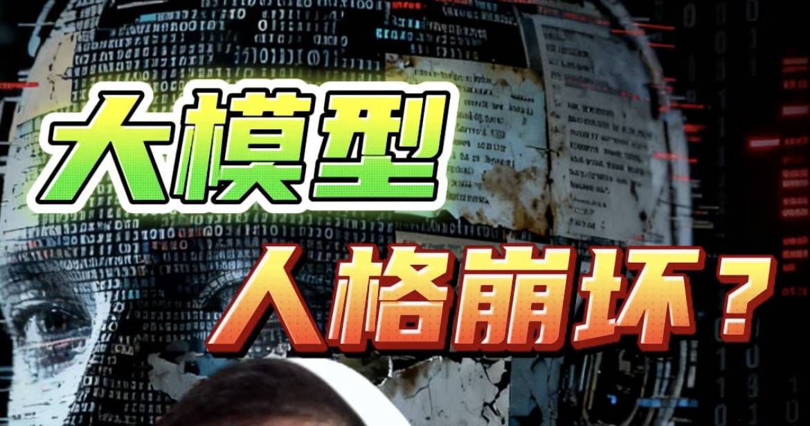 社交媒体，如何毁掉AI？