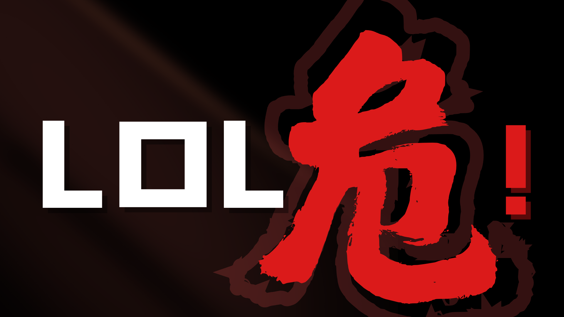 资本大撤退，英雄联盟迎来了最危险的时刻？