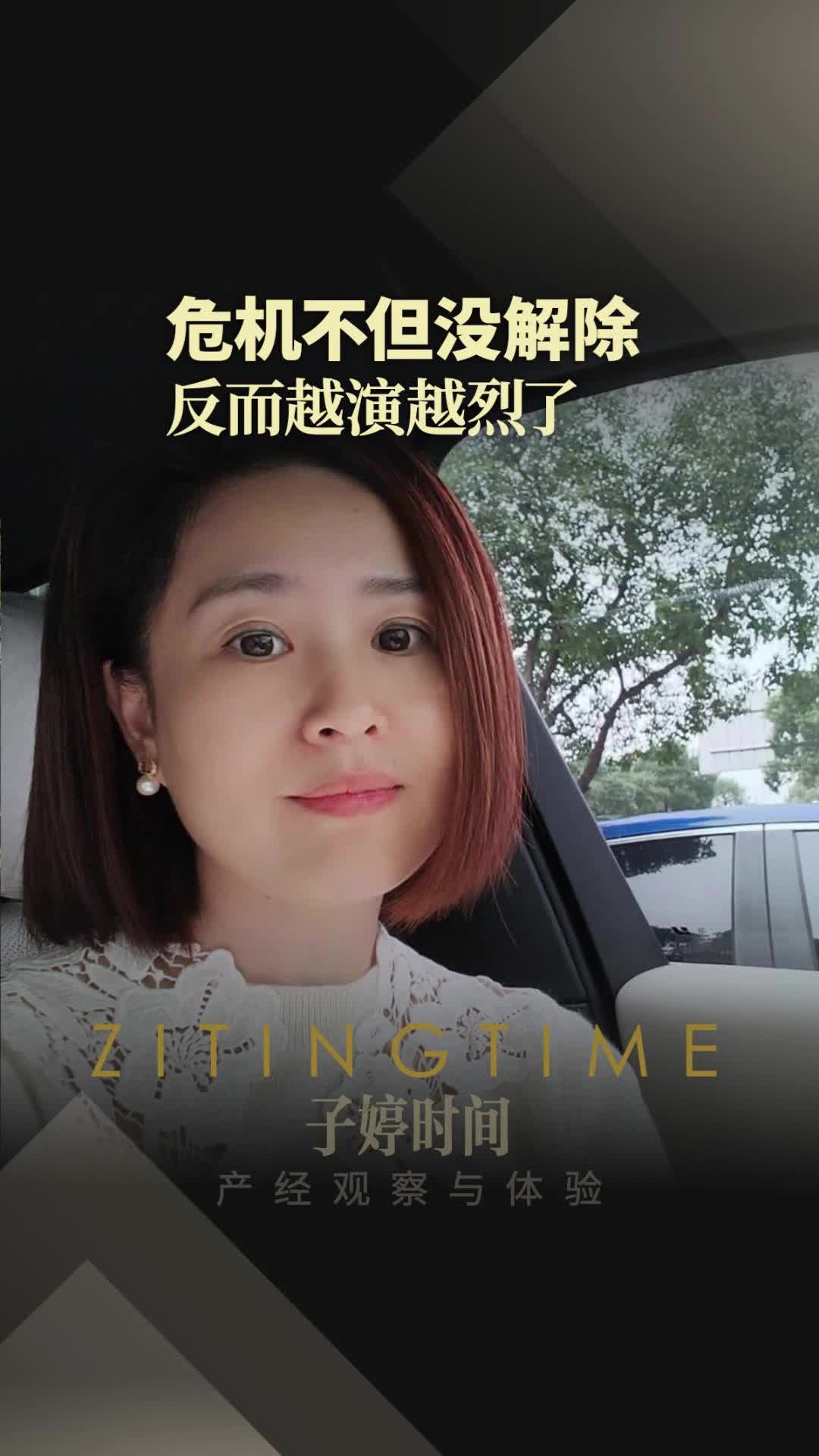 危机不但没解除 反而越演越烈了
