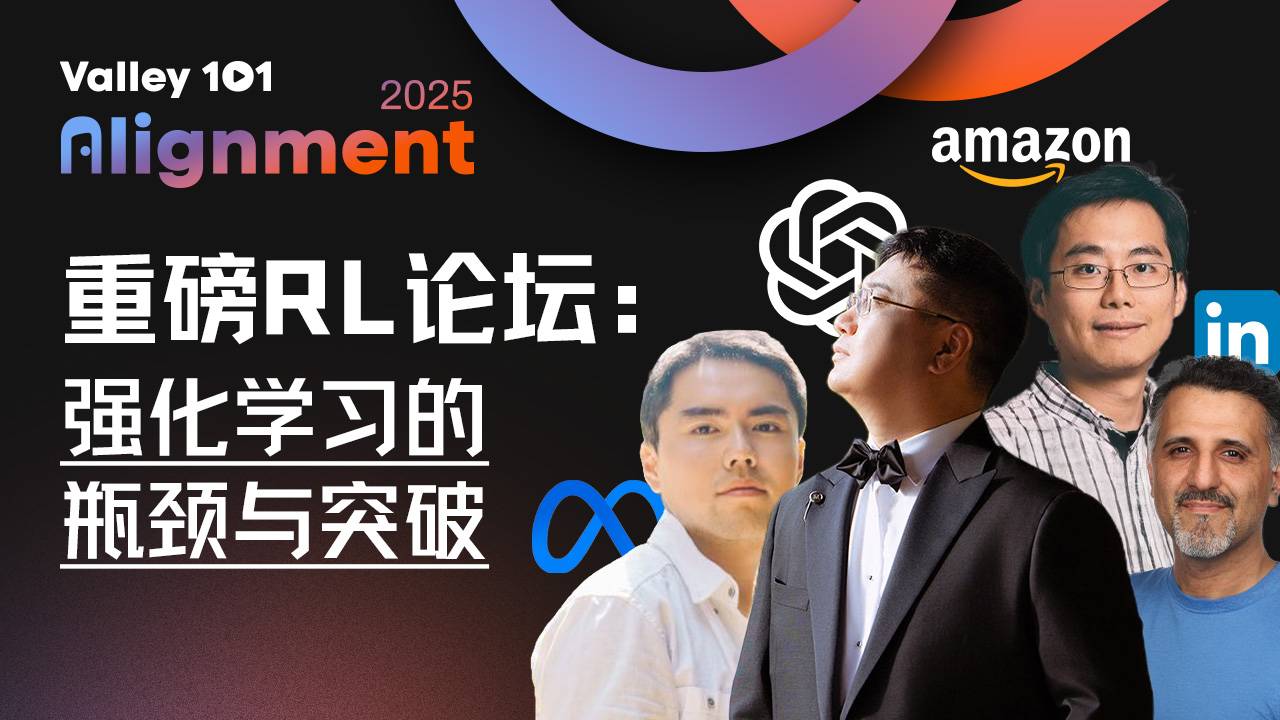 AI的下一步：强化学习是正确的AGI解法吗？