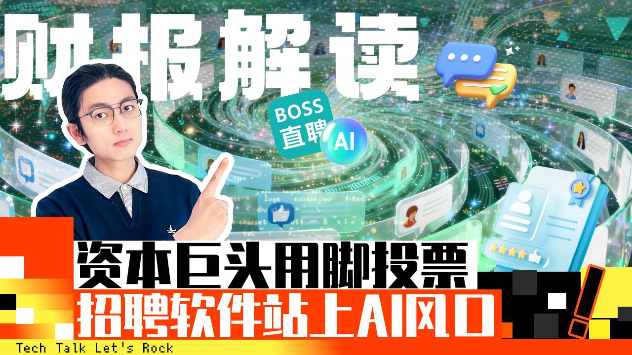 资本巨头用脚投票 招牌软件站上AI风口