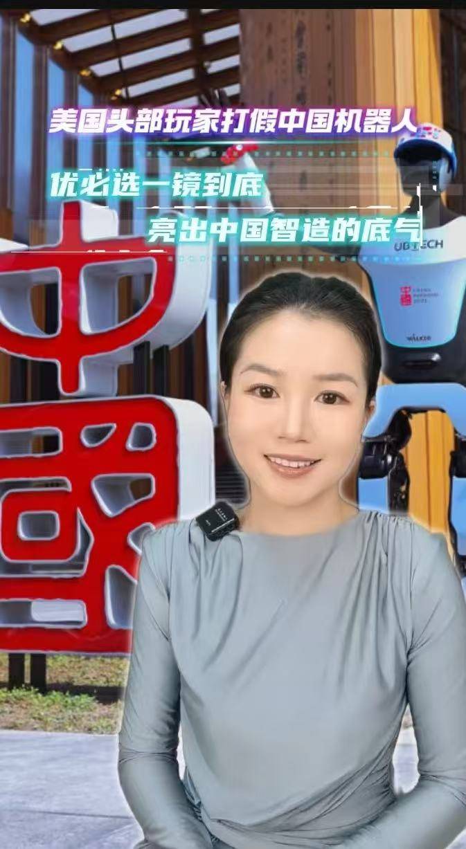 美国头部玩家打假中国机器人 优必选一镜到底 亮出中国智造的底气