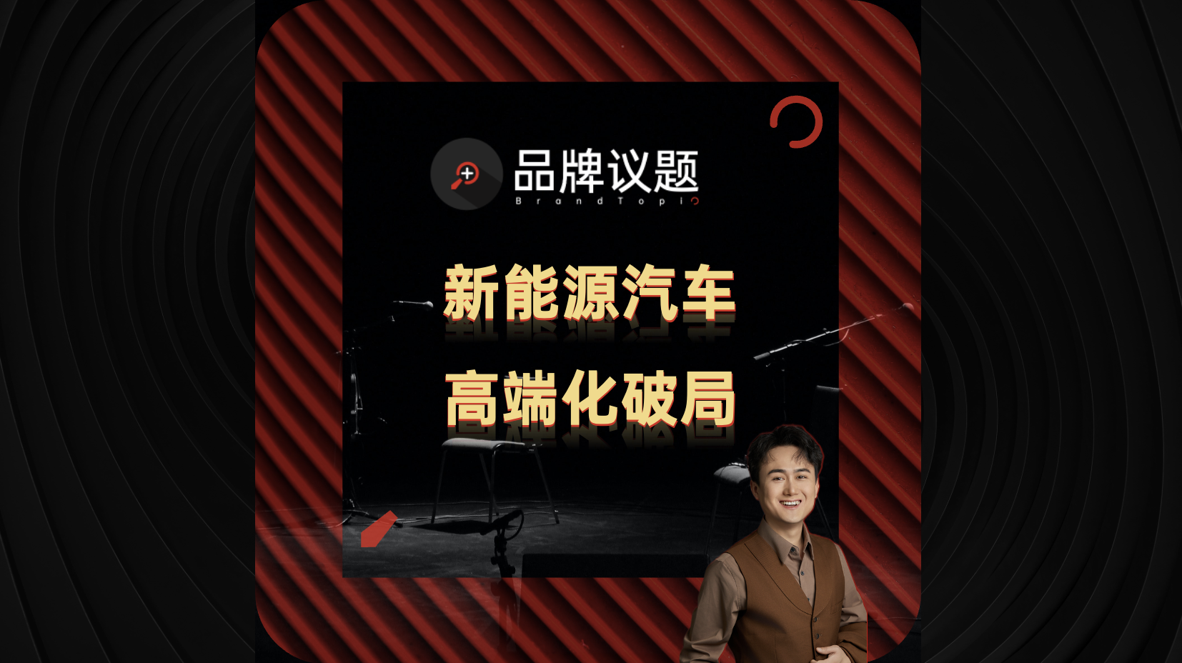 国产新能源冲刺高端化