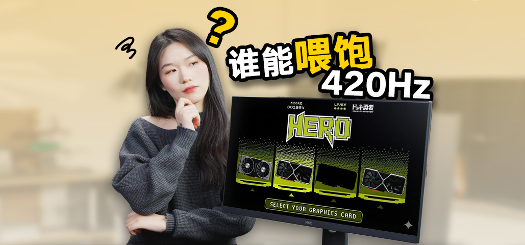 9张显卡CS2性能横评，2060也能喂饱420Hz超高刷显示器？！