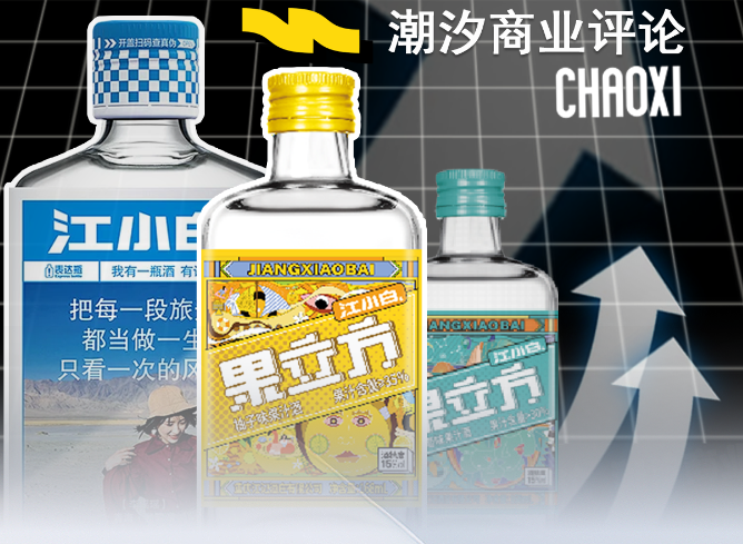 江小白靠“产品改善”上演翻身仗？