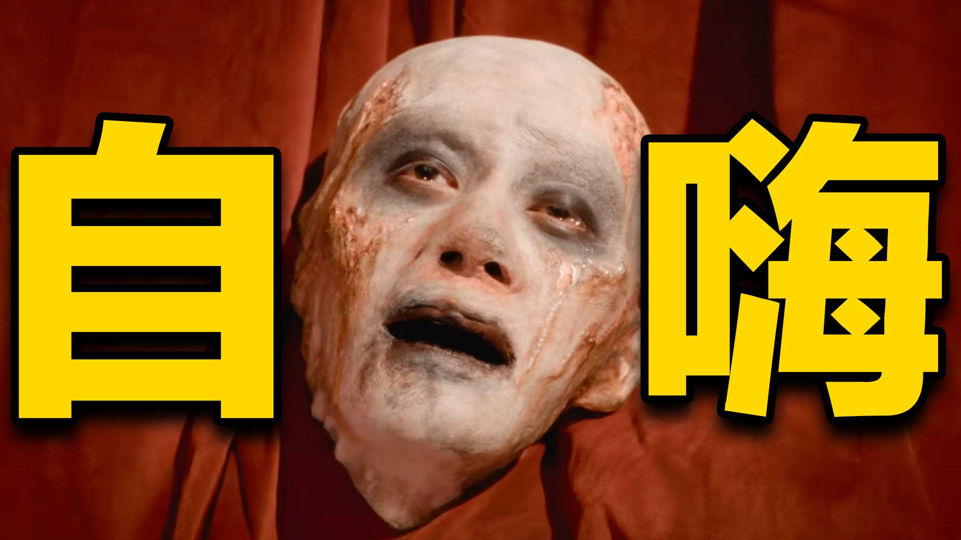 牵强硬凑！纯属自嗨！《狂野时代》排雷