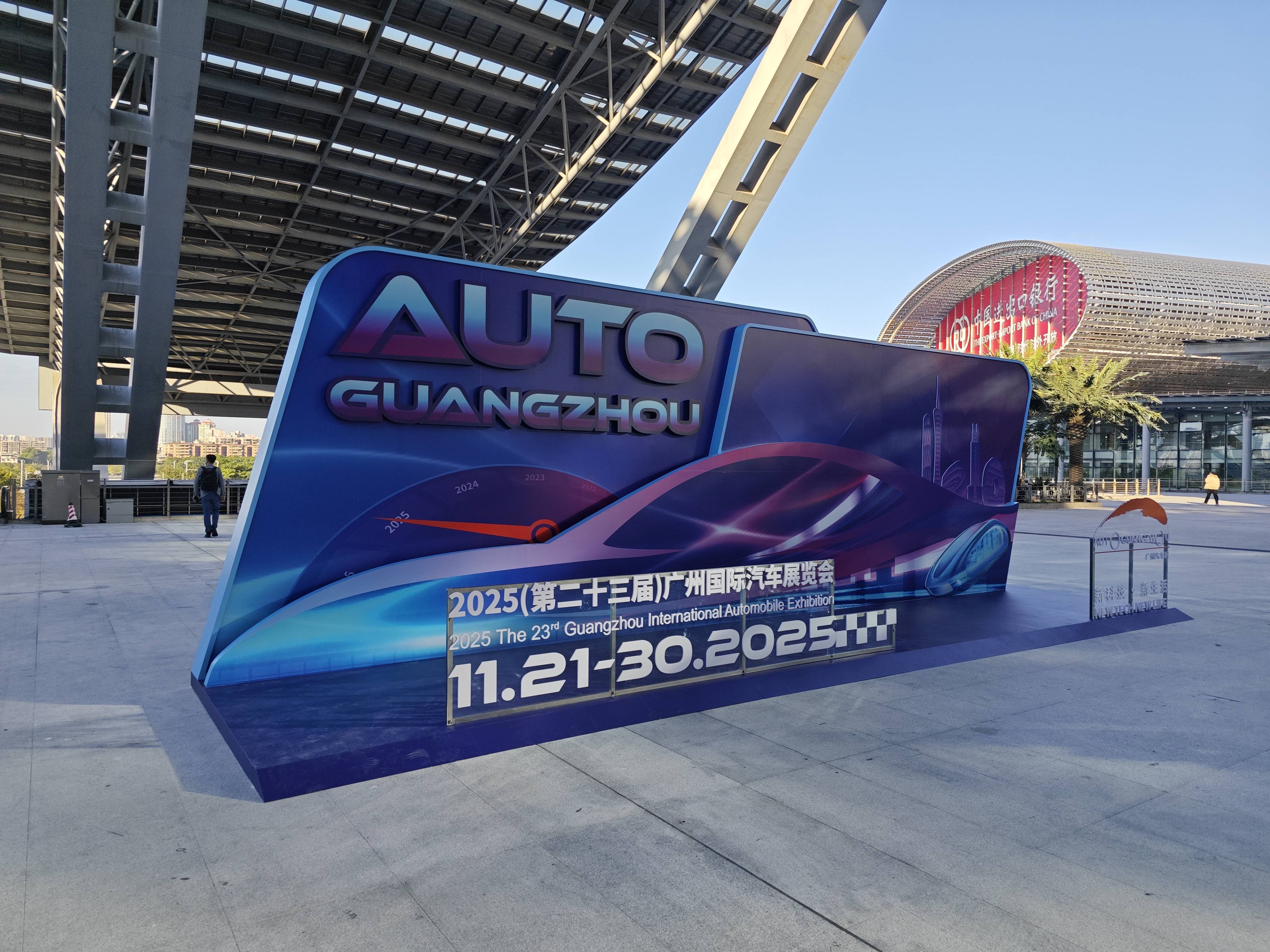 腾讯、华为和京东来车展了？智能平权成2025广州车展最大趋势