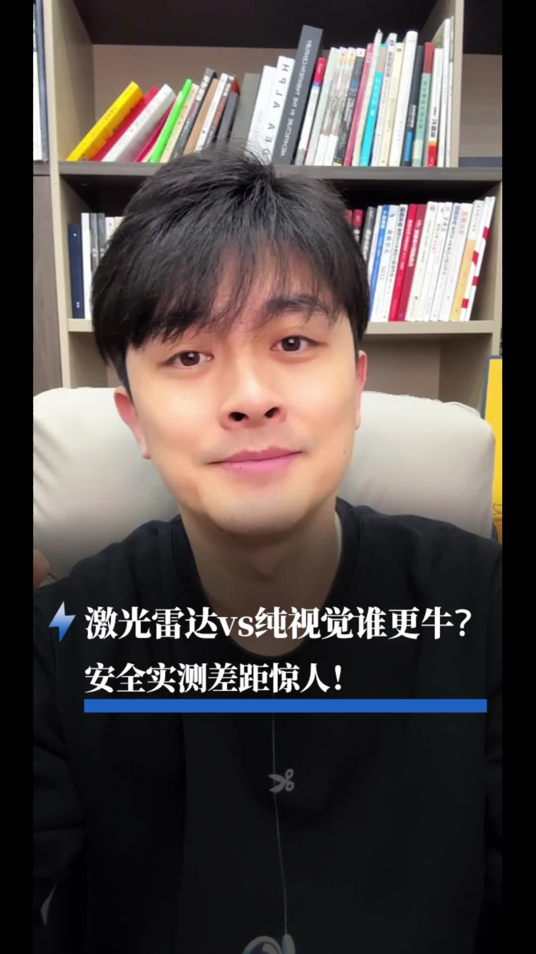 激光雷达vs纯视觉谁更牛？安全实测差距惊人！