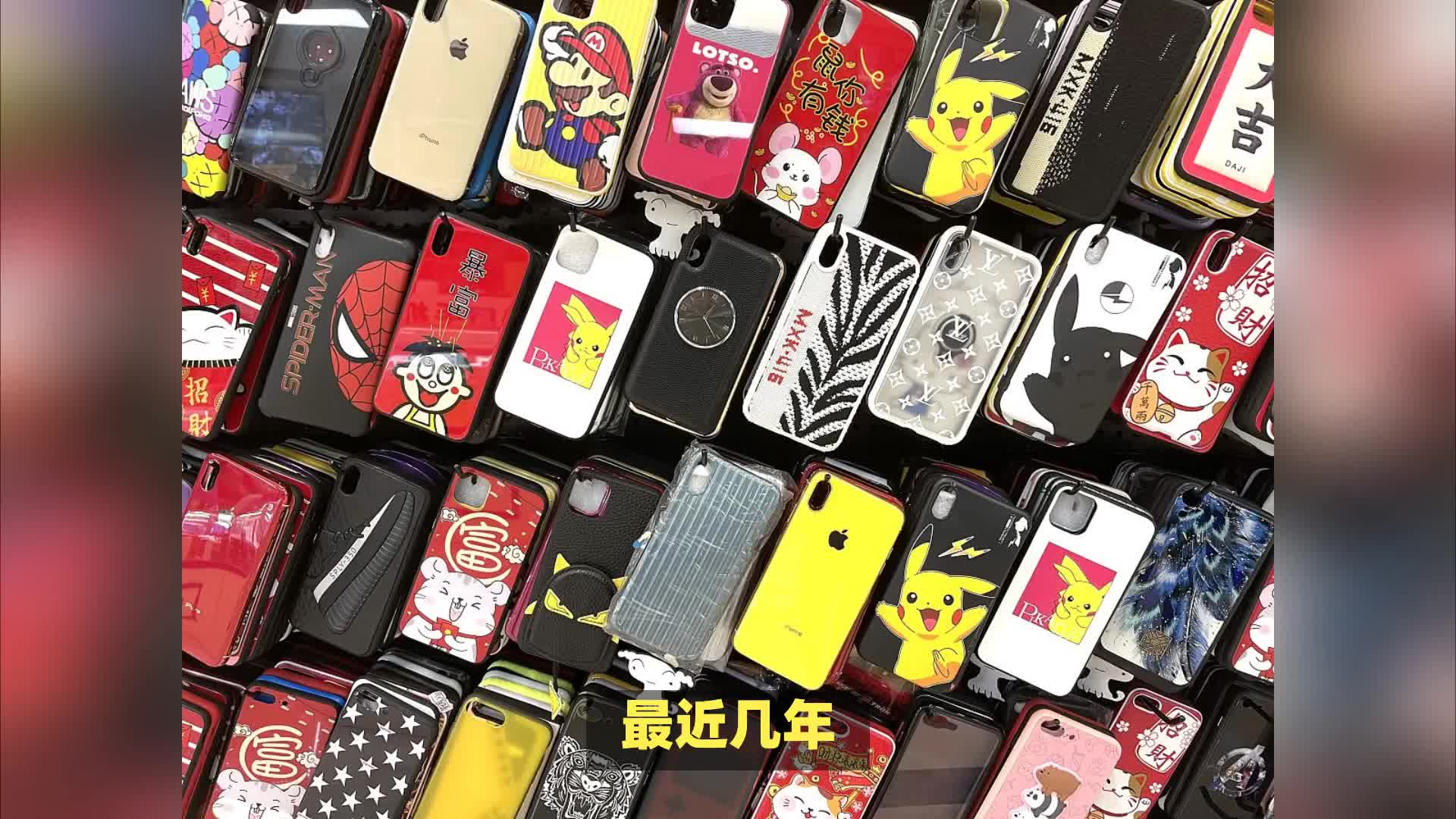 500元手机壳被炒成理财产品，年轻人抢购手机配件该咋看？