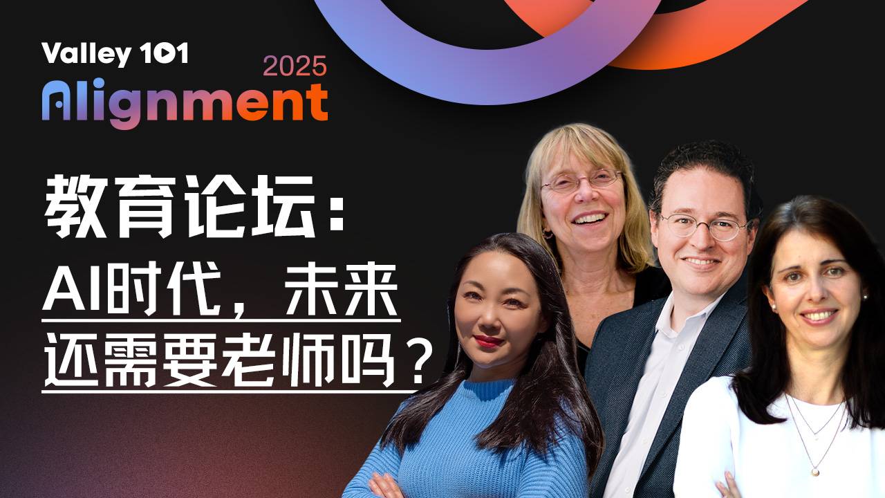 硅谷教育颠覆者发出警告，AI将淘汰不愿改革的学校