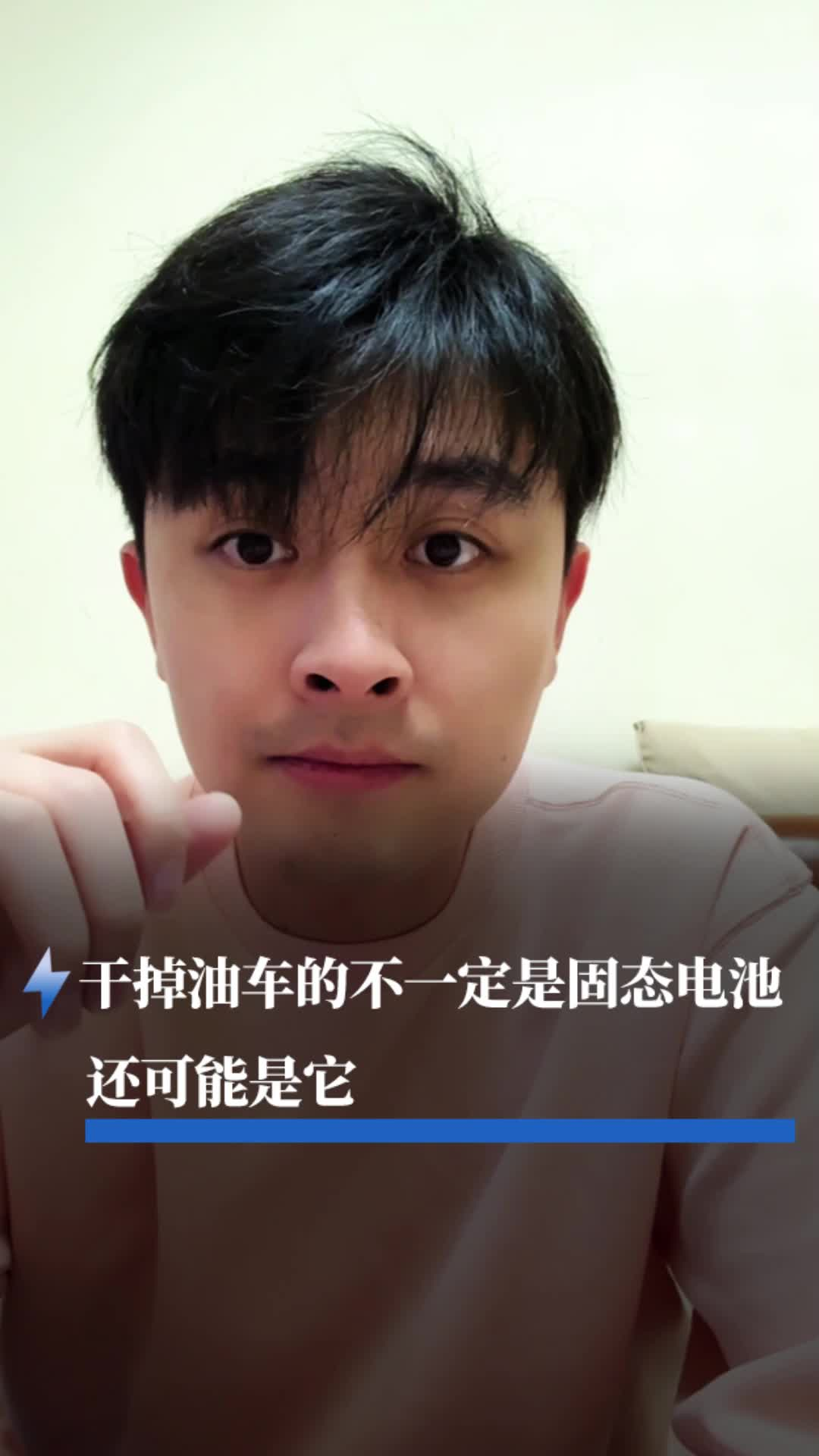 干掉油车的不一定是固态电池，还可能是它