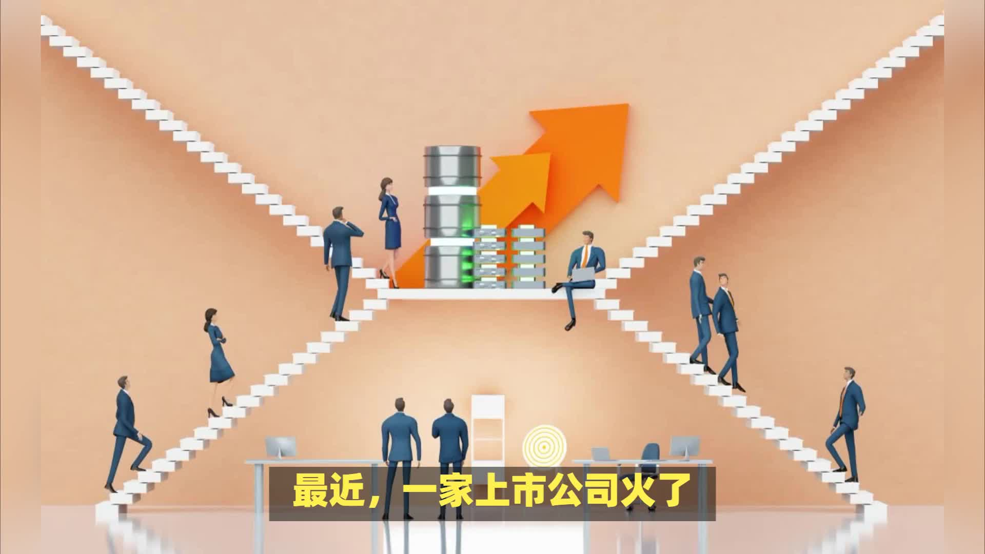 董事长反对自己当选董事长，435万年薪还不行？