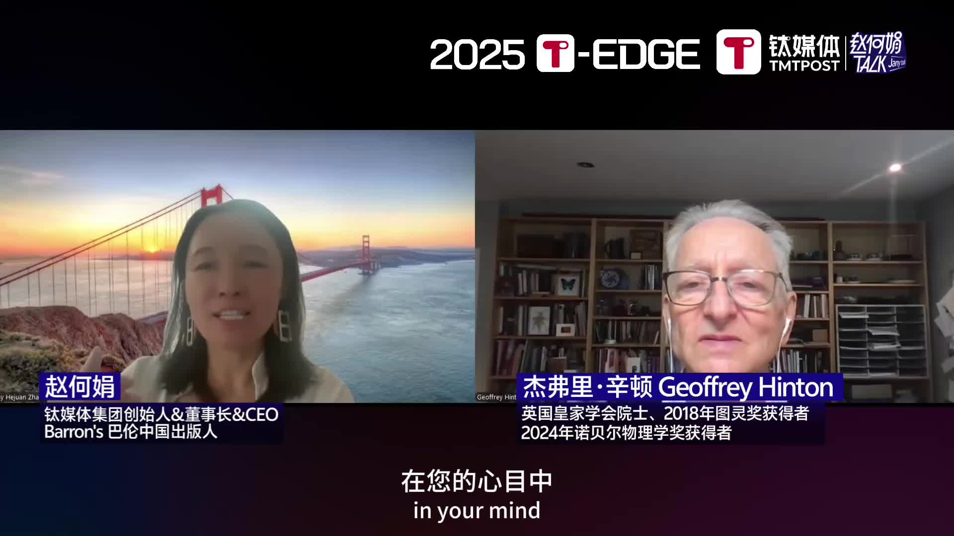 对话AI教父辛顿：AI可能助长法西斯主义重来｜赵何娟Talk