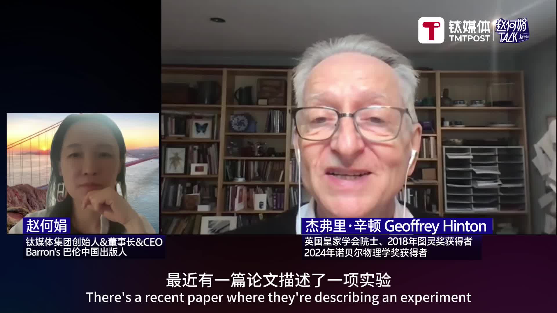 杰弗里·辛顿：AI已经具备意识，只是它不认为自己具备意识｜赵何娟Talk