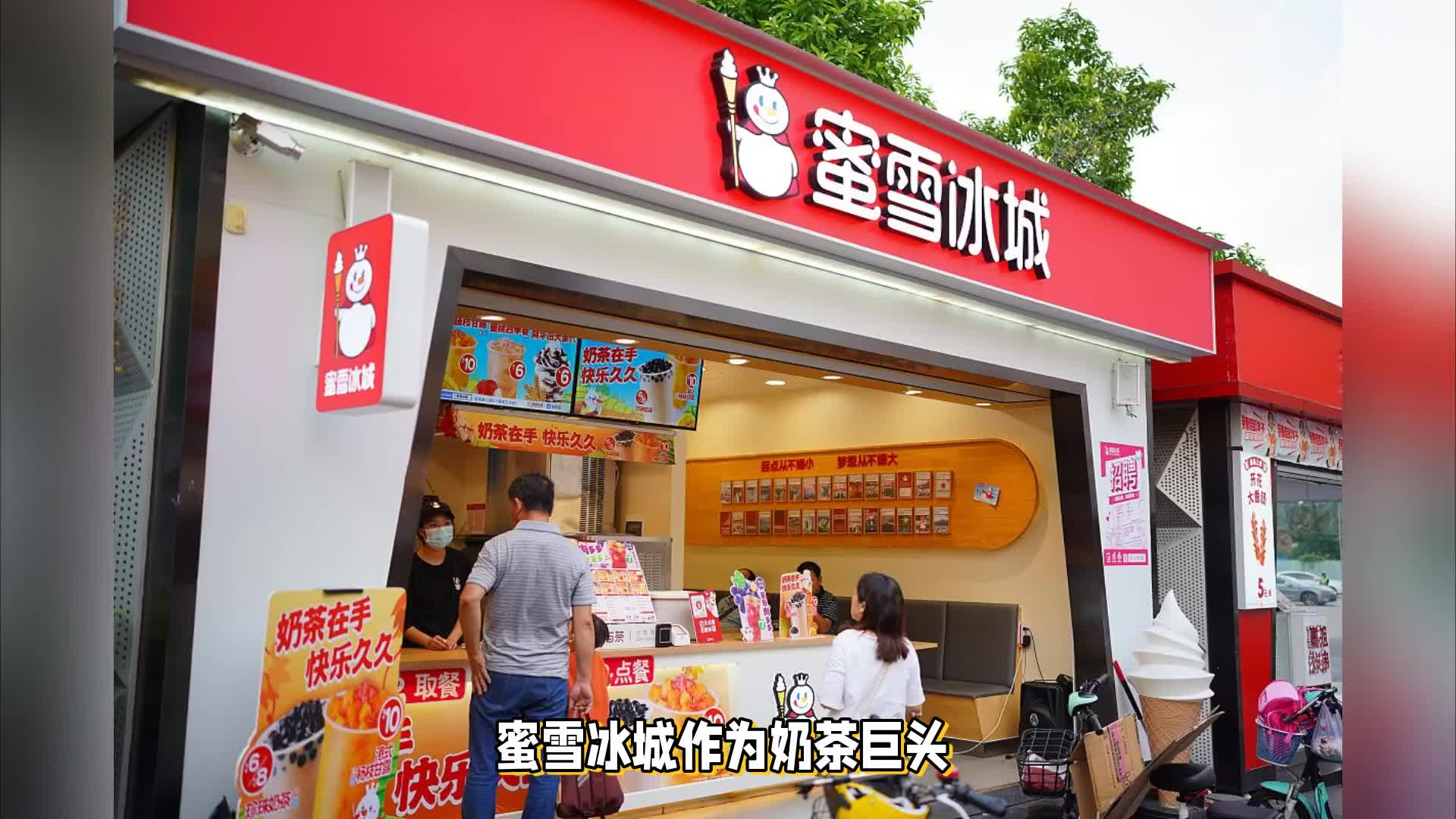 蜜雪冰城要卖早餐了？雪王又跨界做早餐想干嘛？