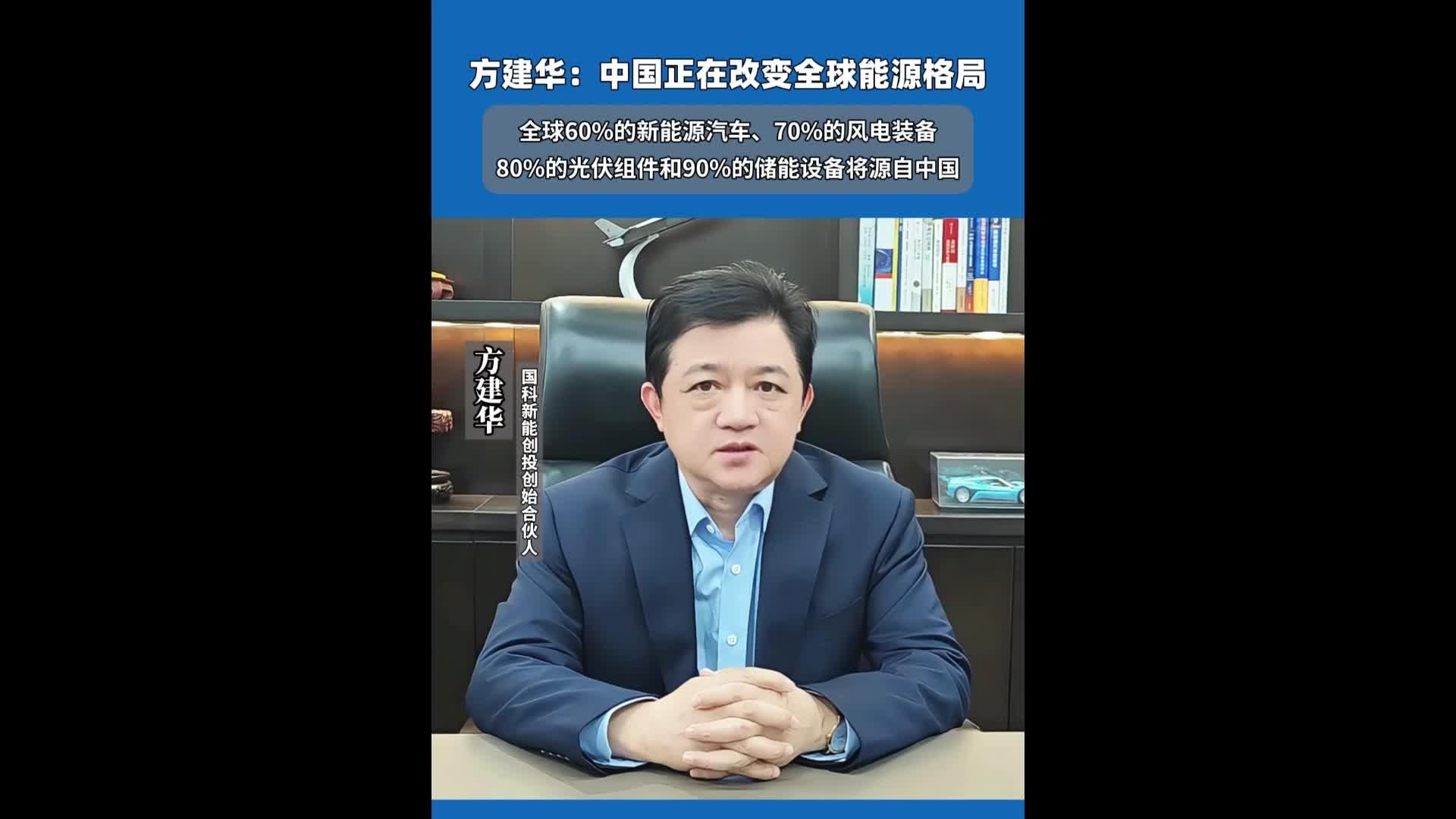 方建華：中國正在改變?nèi)蚰茉锤窬? data-v-e1505693><!----><div   id=