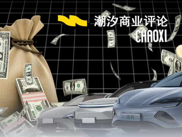 一年燒掉上千億，車企研發(fā)經(jīng)費(fèi)花哪了？