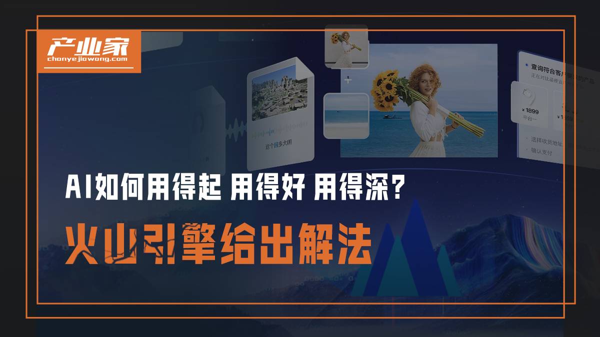 豆包大模型1.8發(fā)布，更強(qiáng)的多模態(tài)Agent“大腦”來了！