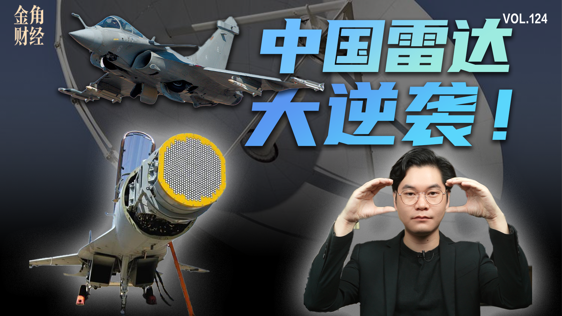 中国雷达60年：从近身肉搏到超视距碾压