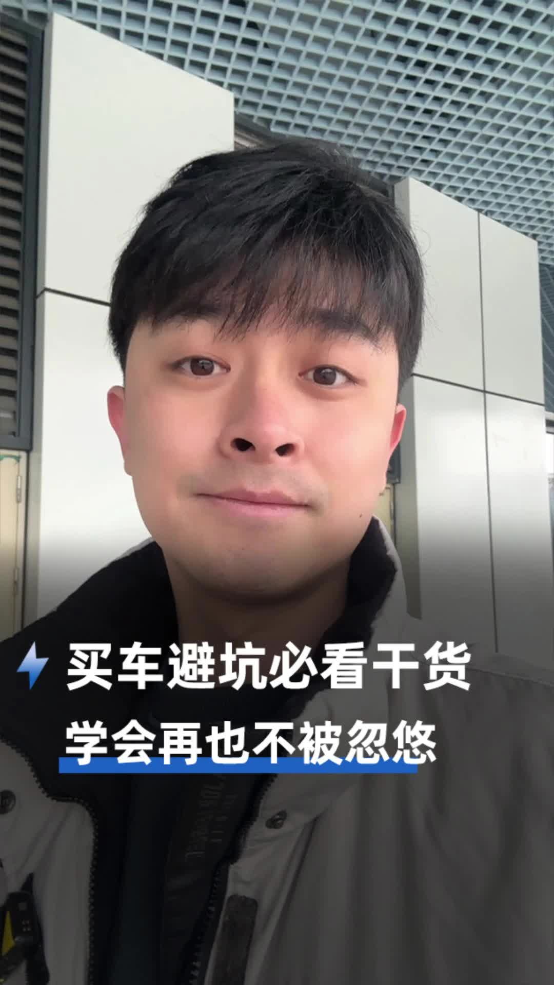 买车避坑必看干货，学会再也不被忽悠