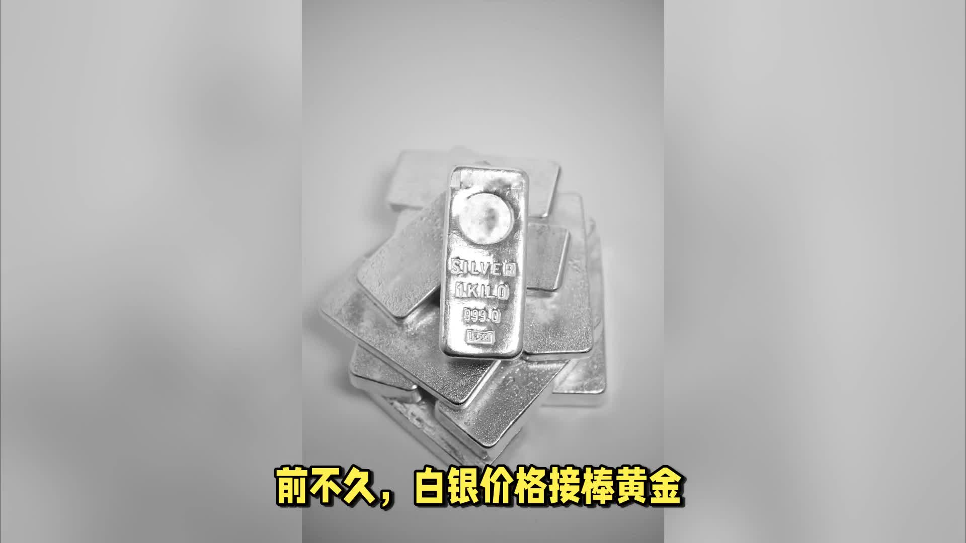白银暴涨暴跌，如何在疯狂中坚守理性投资？