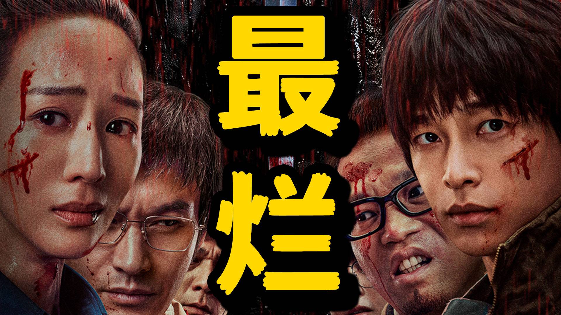 年末最烂！2026第一部大烂片！《匿杀》排雷