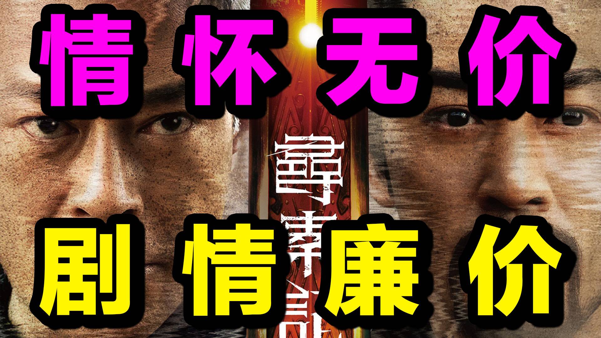 情怀无价，但剧情太塑料廉价，《寻秦记》排雷