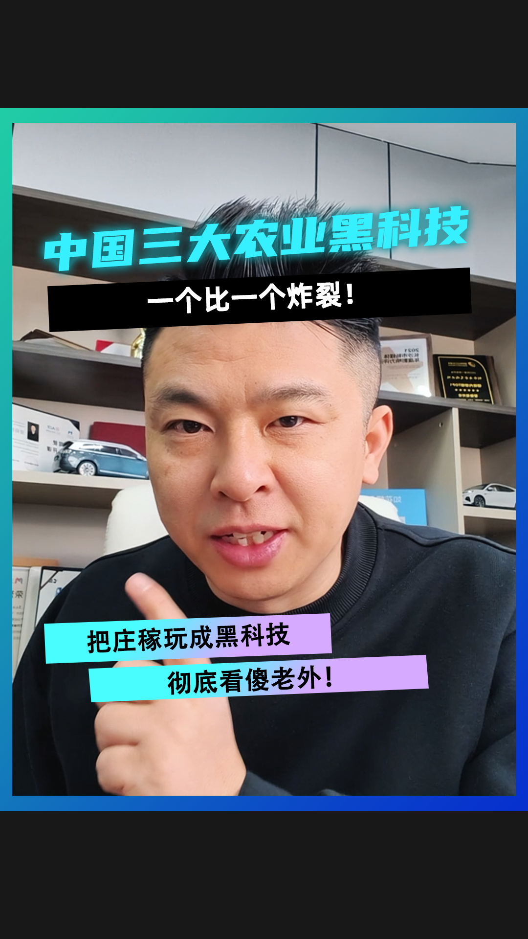 中国三大农业黑科技，一个比一个炸裂！