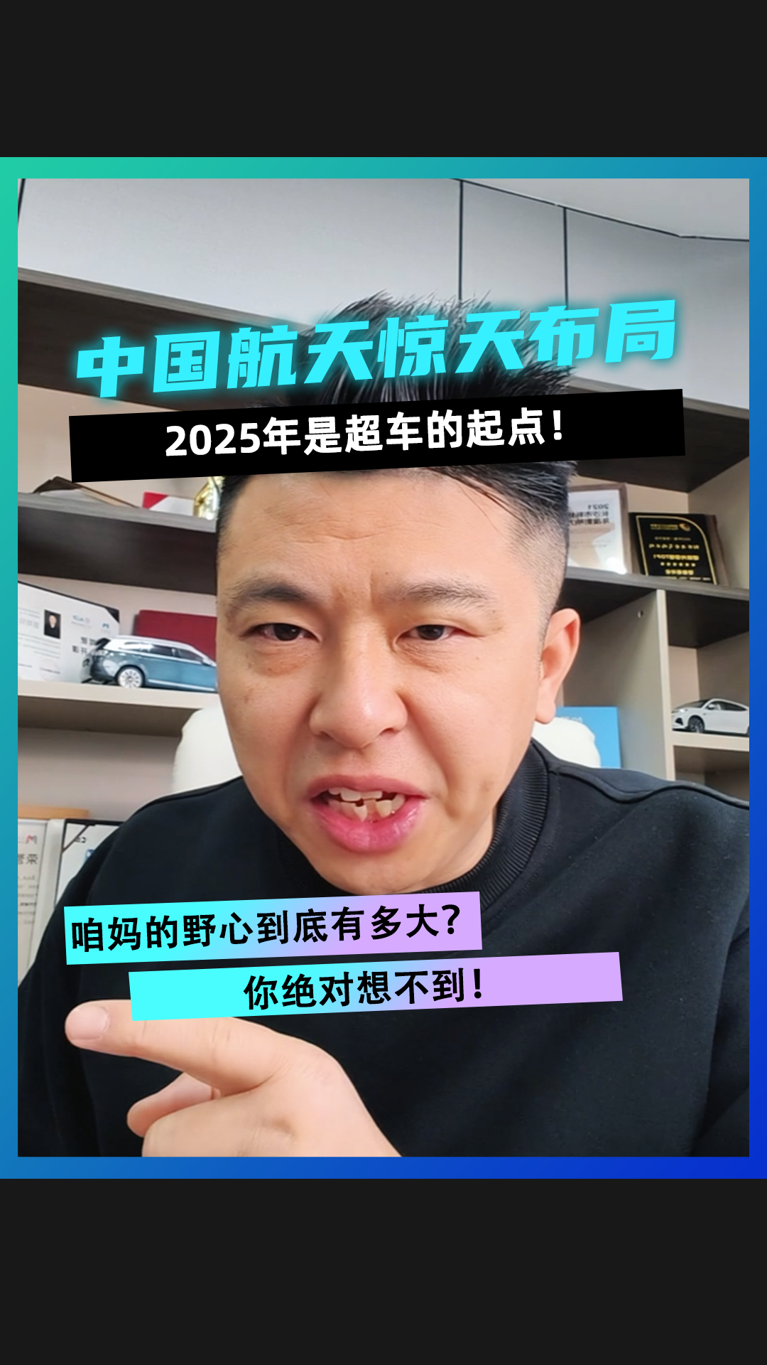 中国航天惊天布局，2025年是超车的起点