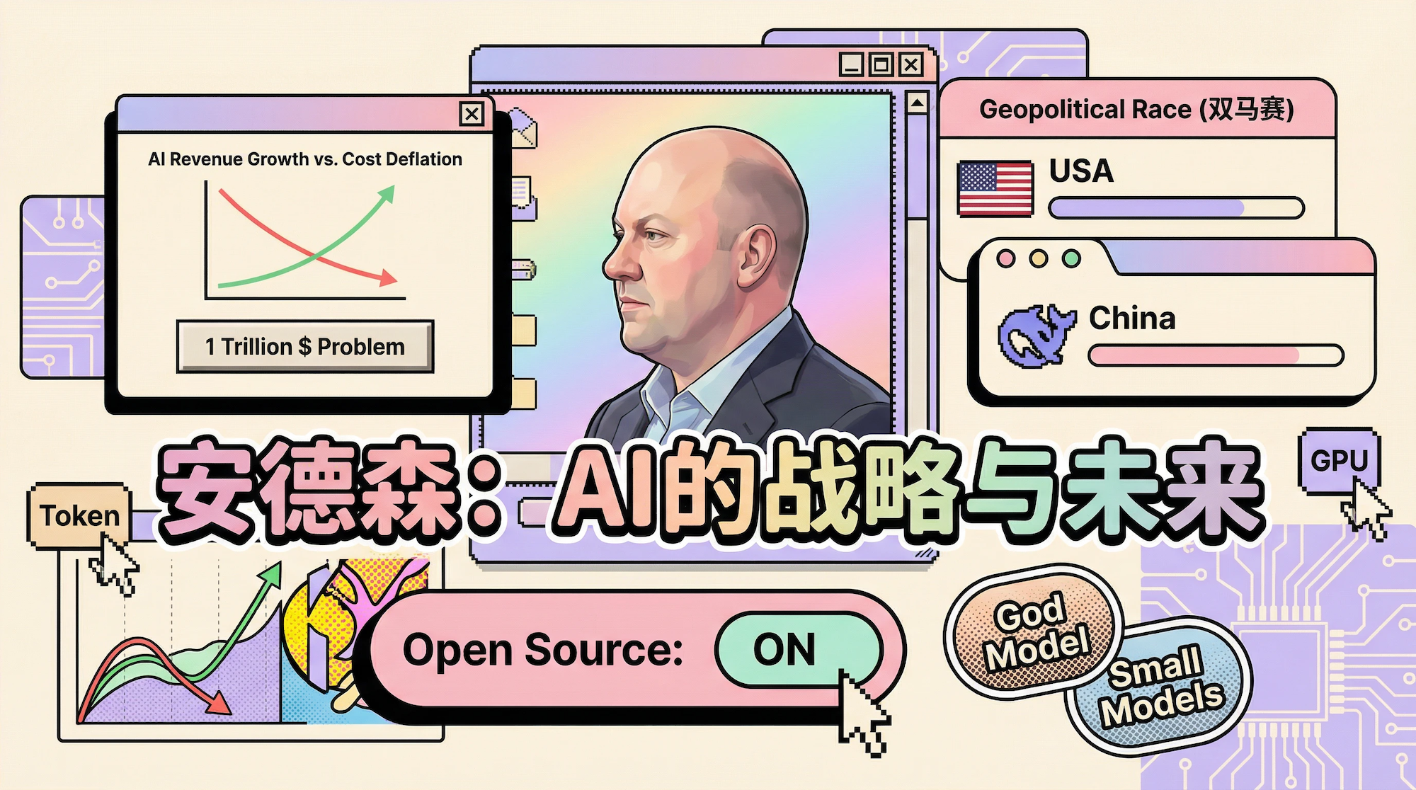 AI从PPT走到银行账户：a16z说“营收起飞只是上半场”