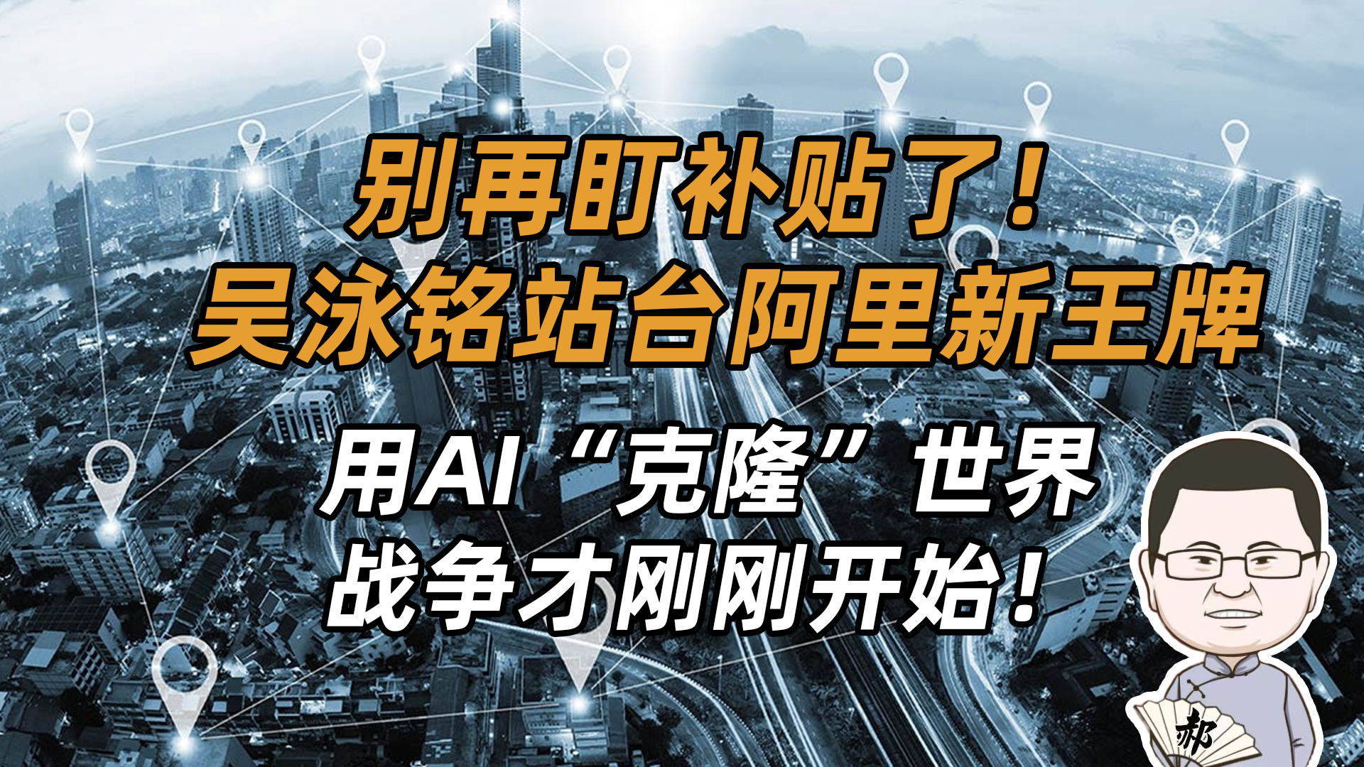AI又进化了！世界被“折叠”进手机，你的眼睛将被“重启”！