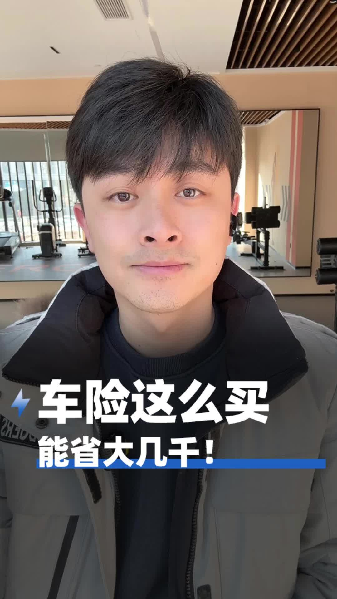 车险这么买，能省大几千！