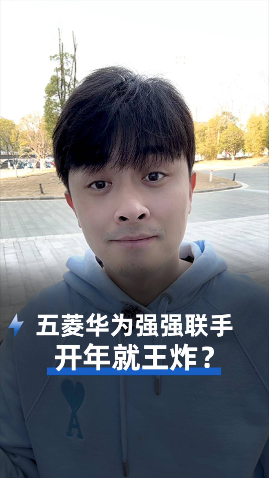 五菱华为强强联手，开年就王炸？