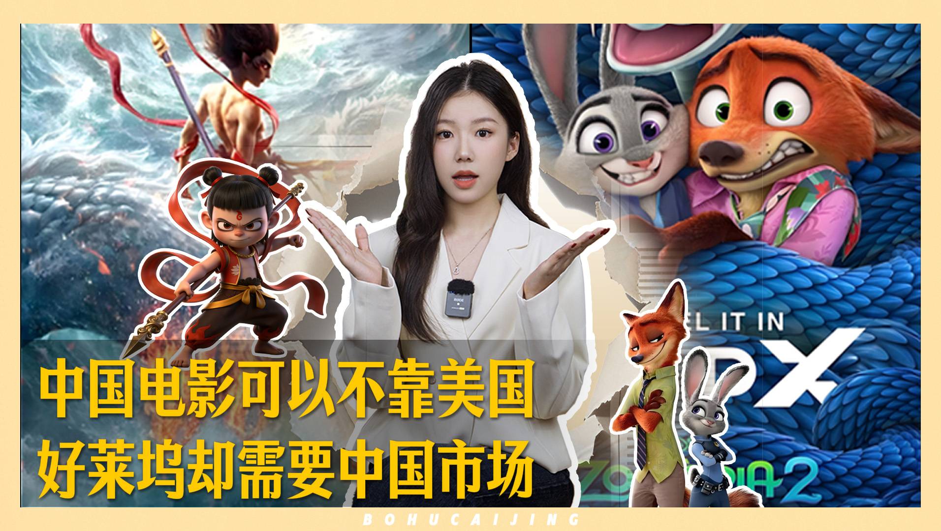 中国电影可以不靠美国 ，好莱坞却需要中国市场