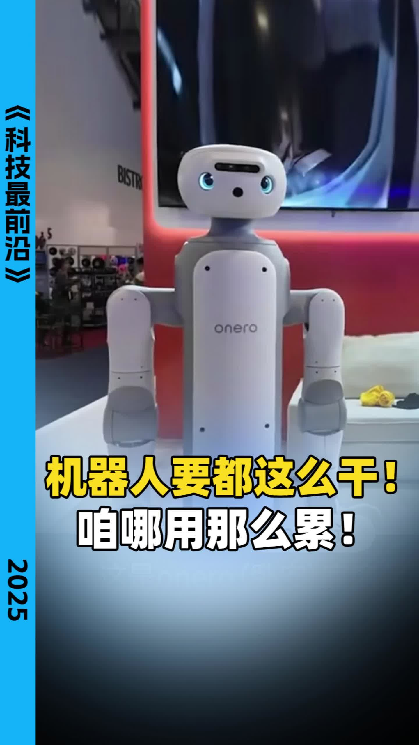 机器人要都这么干! 咱哪用那么累!