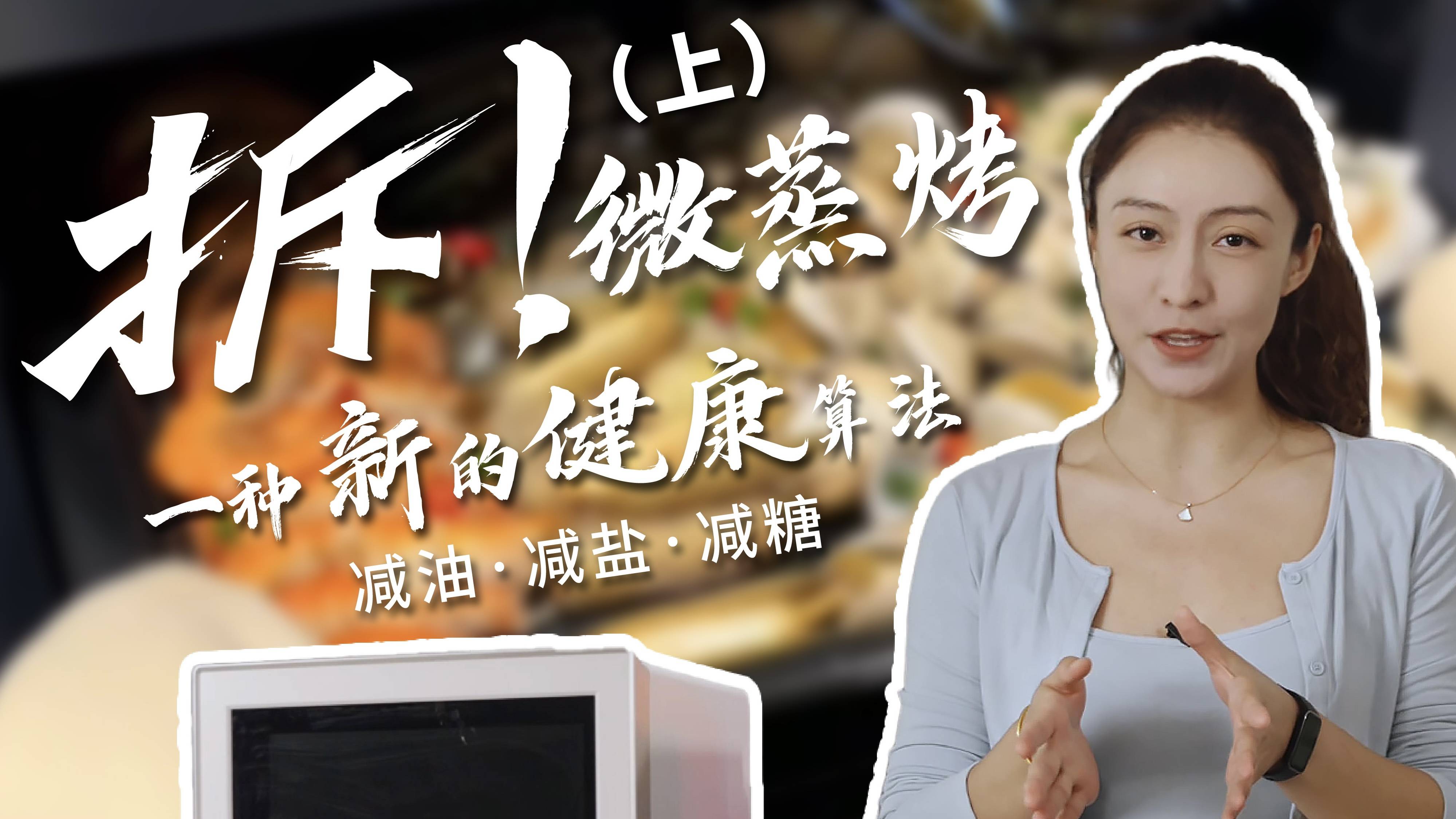 揭秘健康吃真相，谁说健康餐＝又柴又没味？