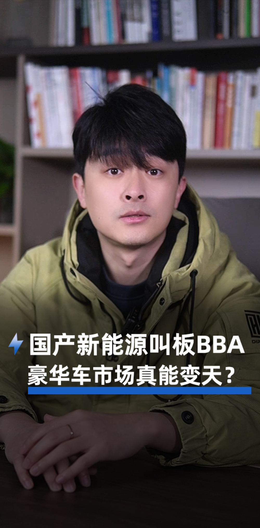 国产新能源叫板BBA，豪华车市场真能变天？