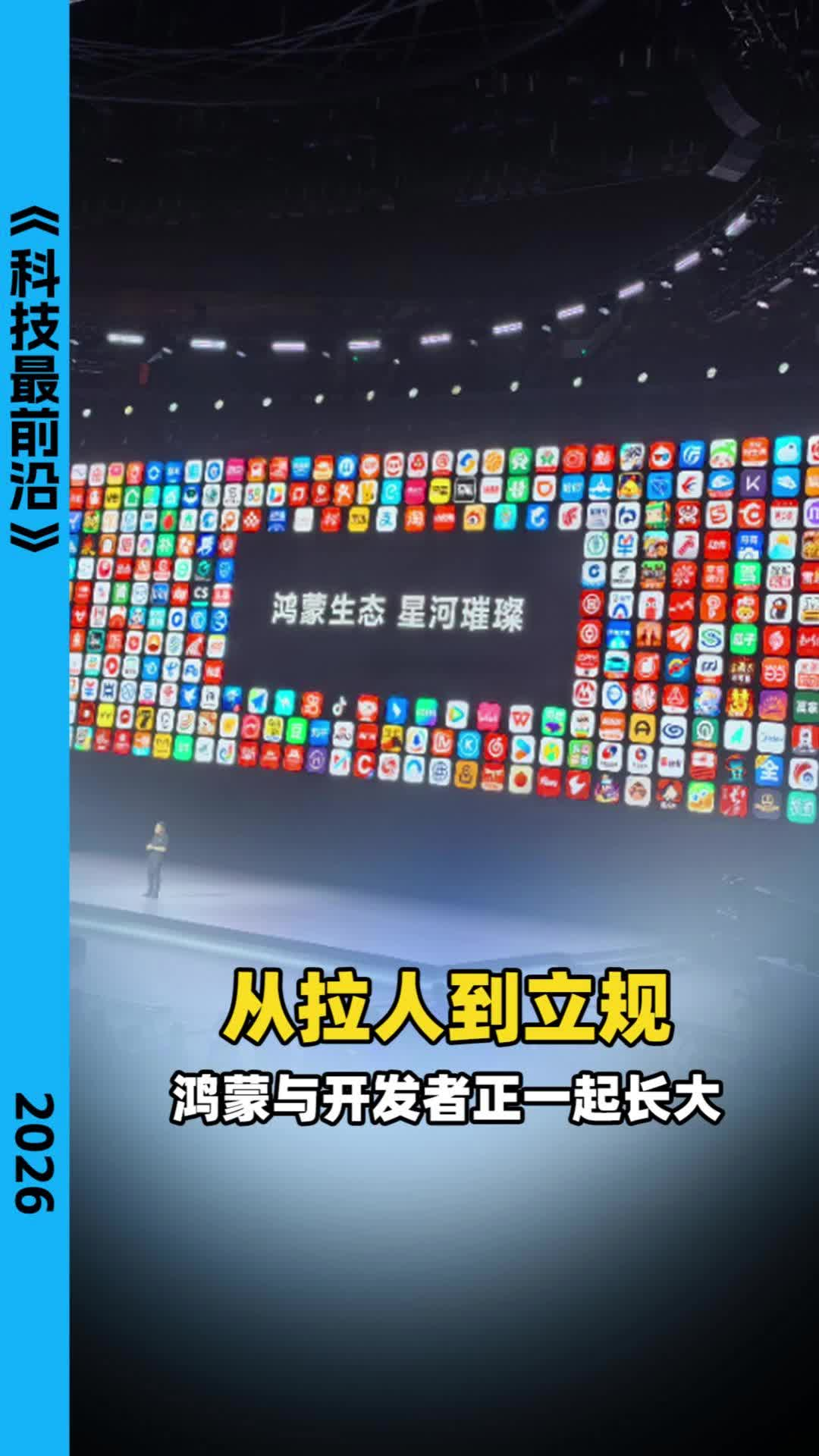 从拉人到立规 鸿蒙与开发者正一起长大