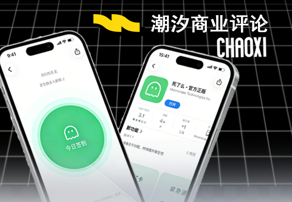 孤独经济变天了：从“一人食”到“死了么”？