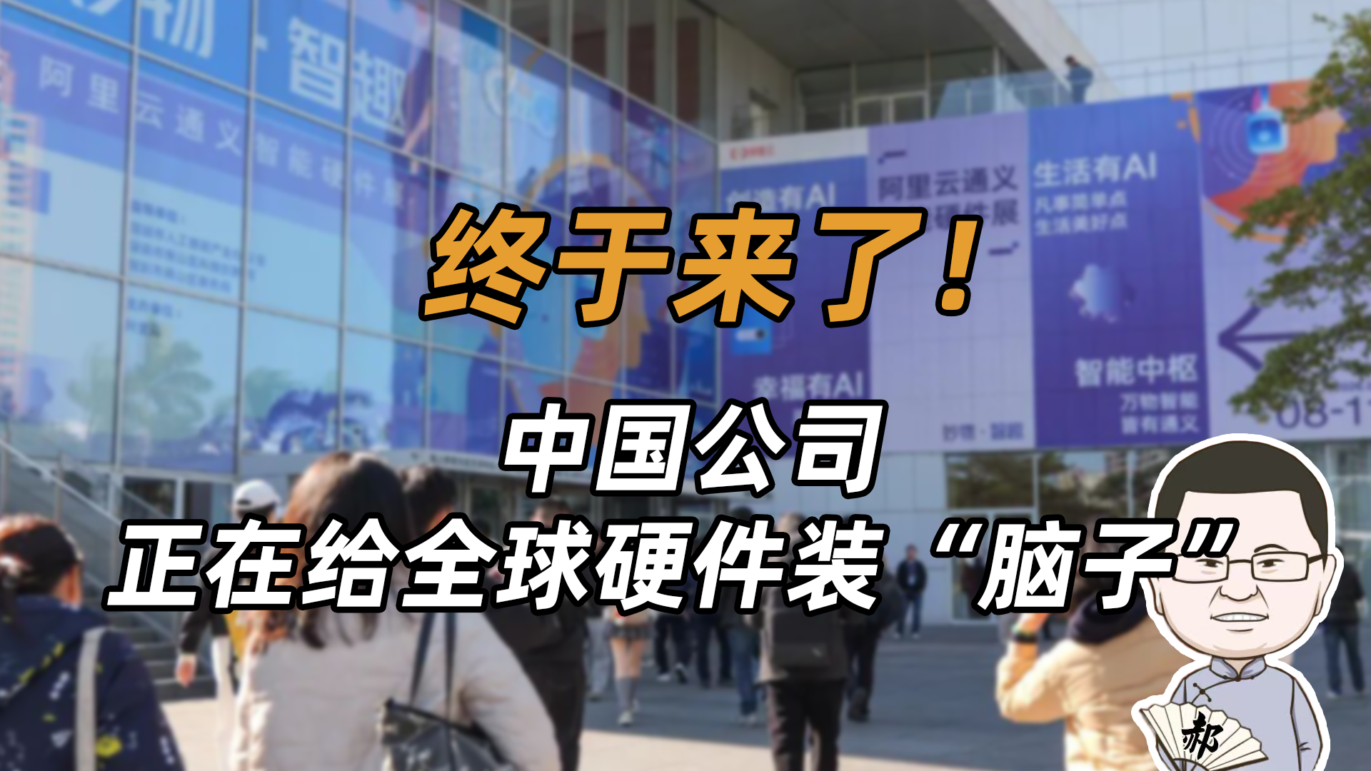 疯了！全中国最硬的1500个“脑子”，在深圳突然“觉醒”！